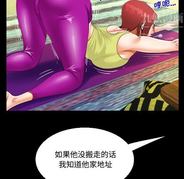 漫画《阿姨》第27话第48张图