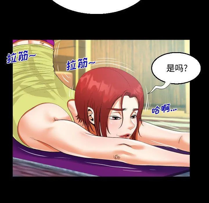 漫画《阿姨》第27话第49张图