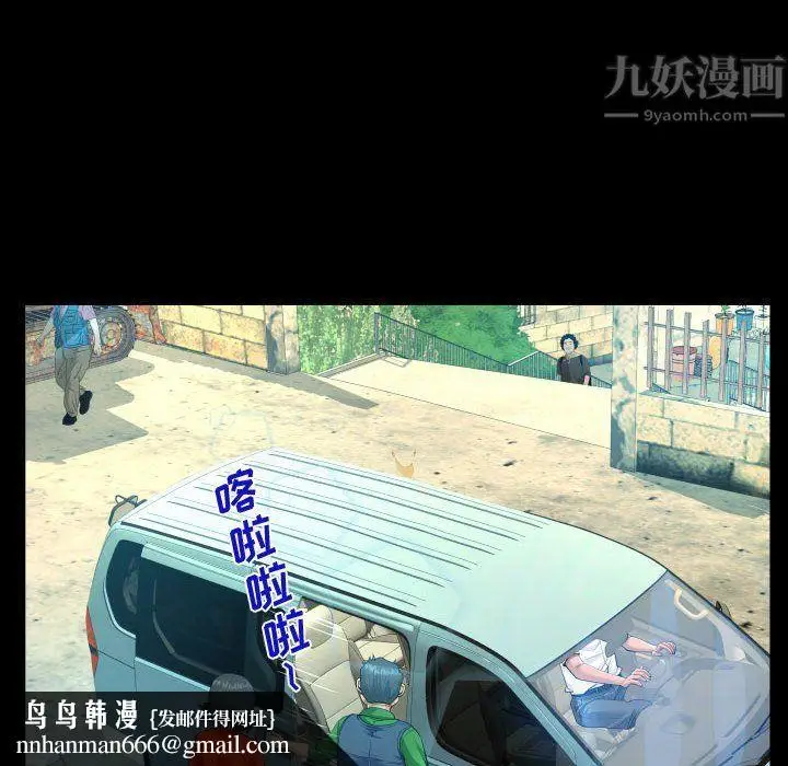漫画《阿姨》第27话第52张图