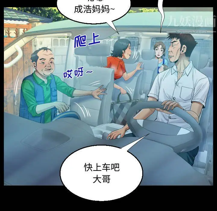 漫画《阿姨》第27话第54张图