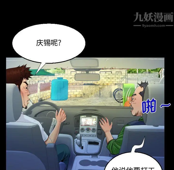 漫画《阿姨》第27话第55张图