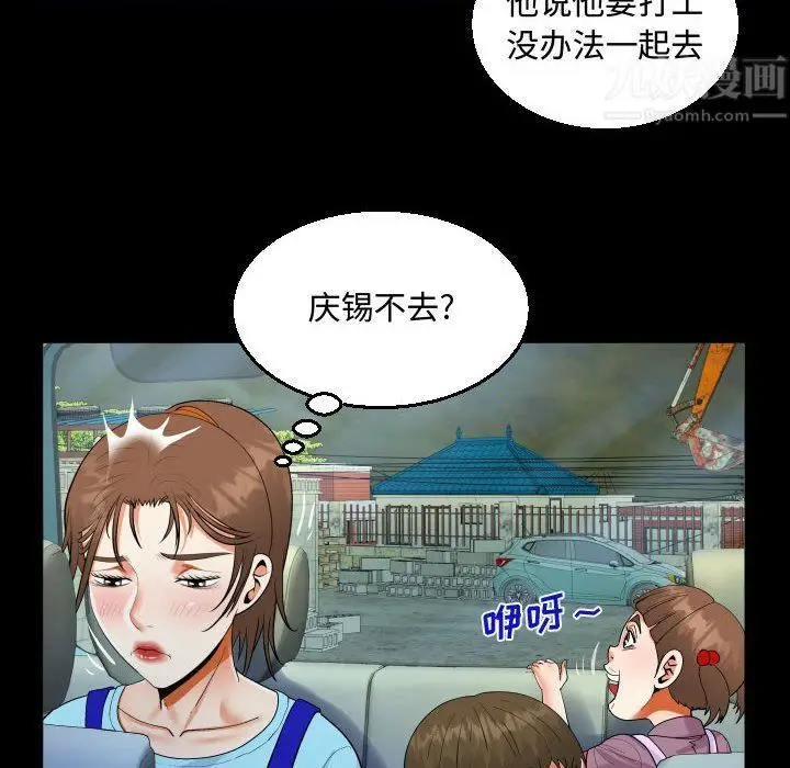 漫画《阿姨》第27话第56张图