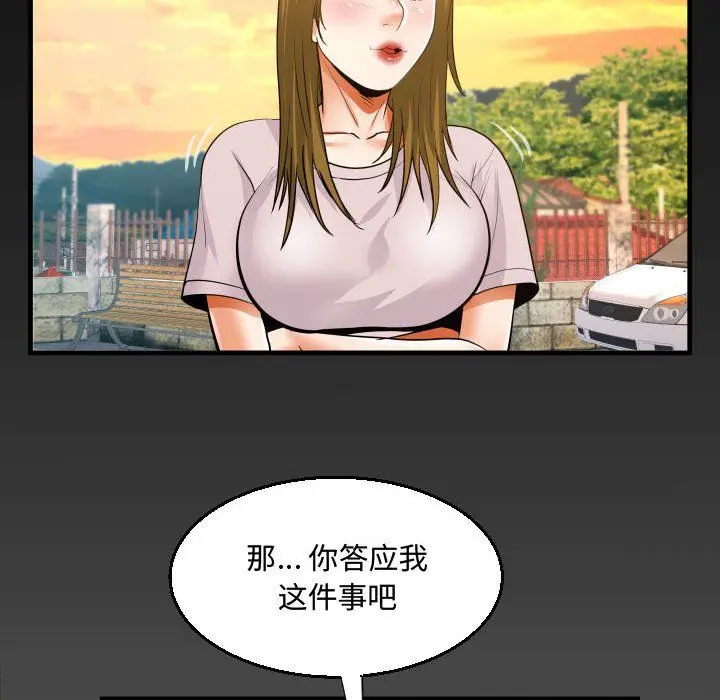 漫画《阿姨》第27话第6张图