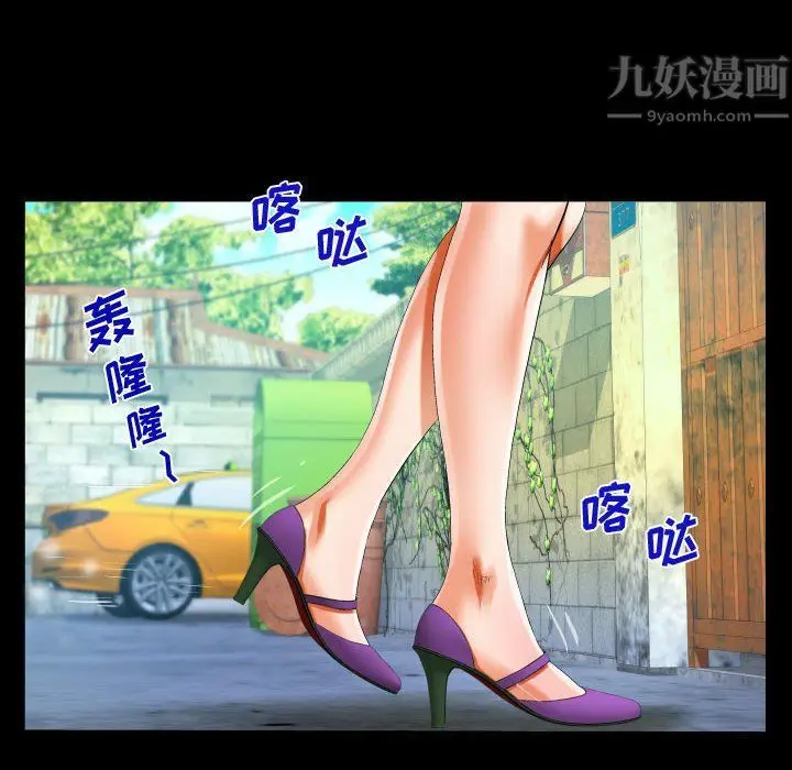 漫画《阿姨》第27话第64张图