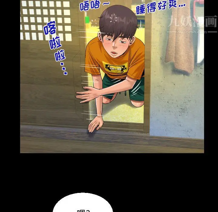 漫画《阿姨》第27话第68张图