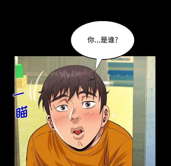 漫画《阿姨》第27话第70张图