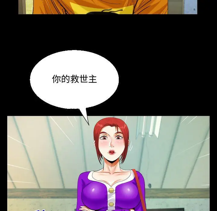 漫画《阿姨》第27话第71张图