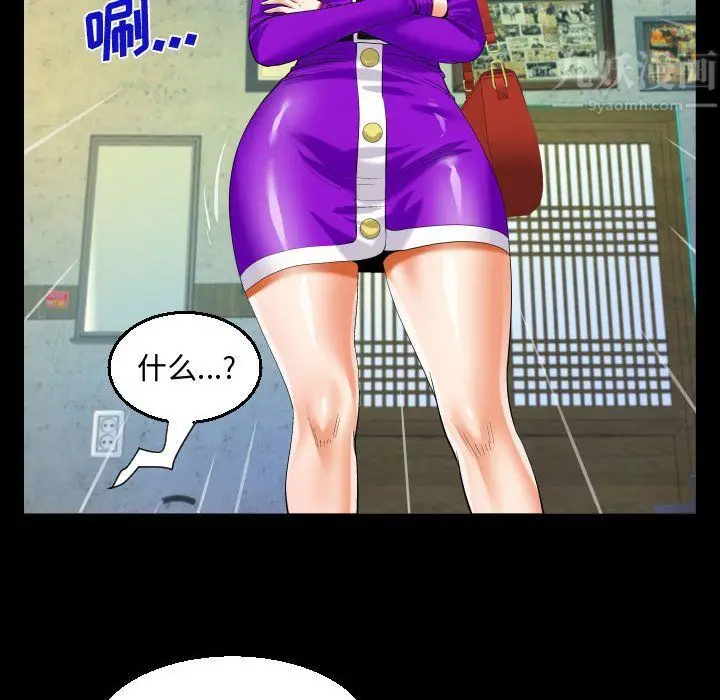 漫画《阿姨》第27话第72张图