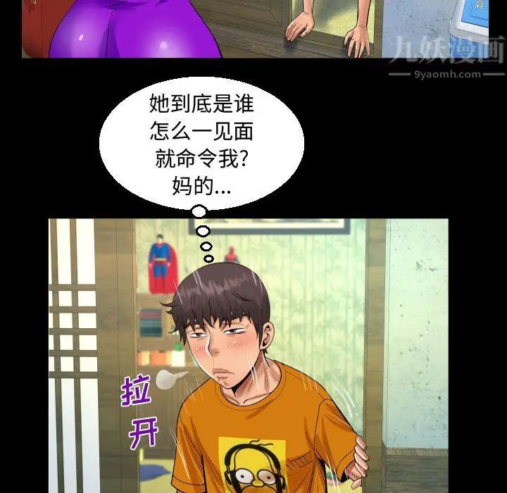 漫画《阿姨》第27话第74张图