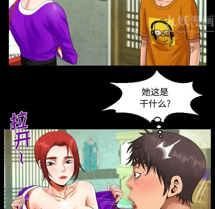 漫画《阿姨》第27话第77张图