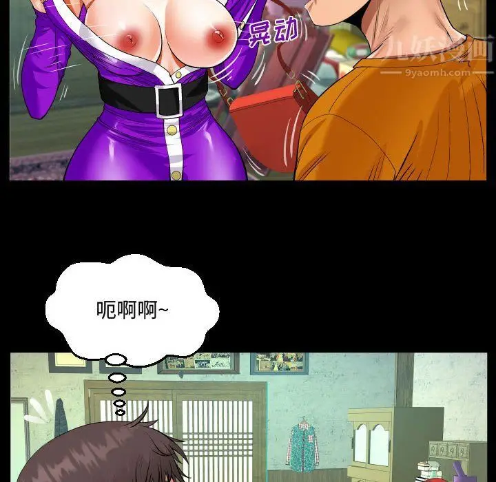 漫画《阿姨》第27话第78张图