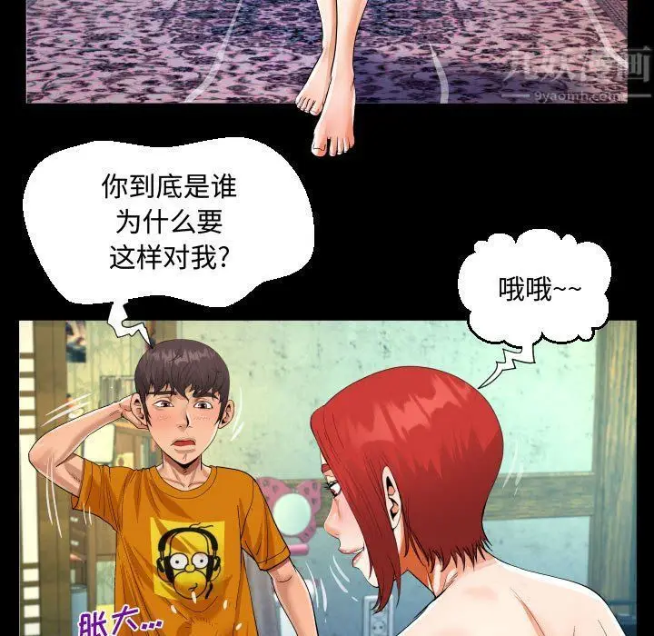 漫画《阿姨》第27话第81张图