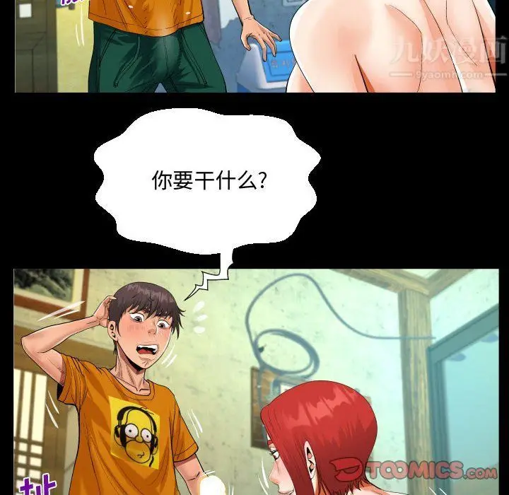 漫画《阿姨》第27话第82张图
