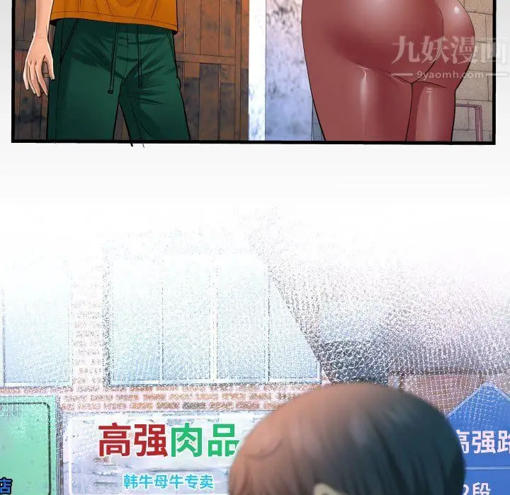 漫画《阿姨》第27话第9张图