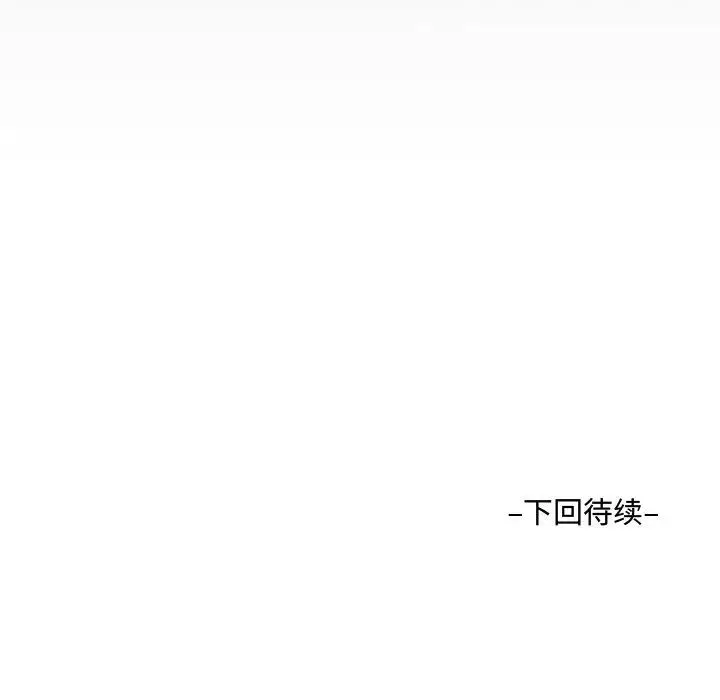 漫画《阿姨》第27话第99张图