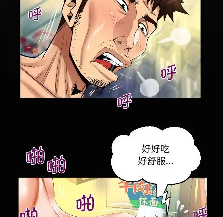 漫画《阿姨》第91话第19张图
