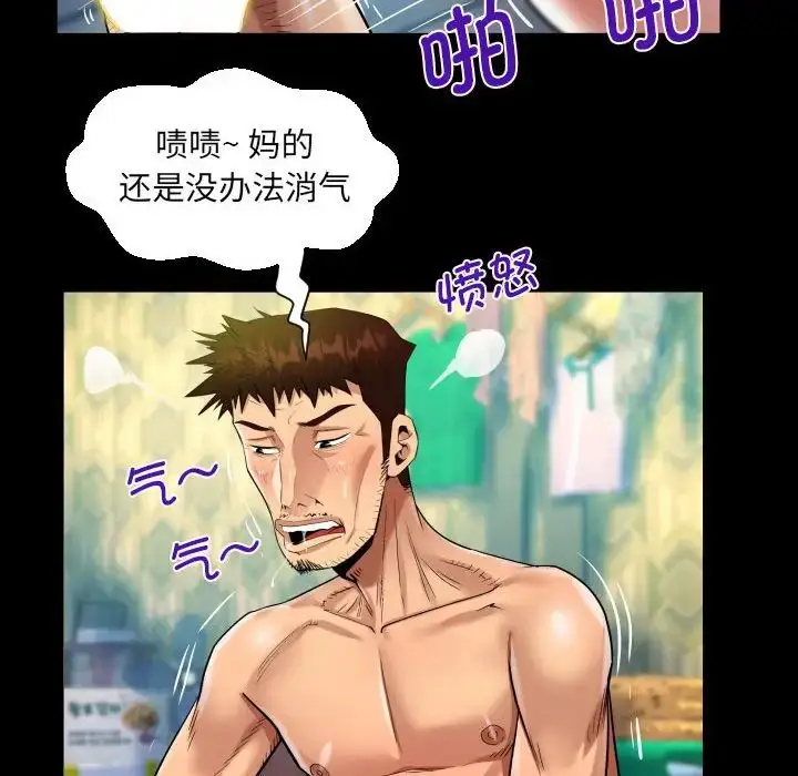漫画《阿姨》第91话第25张图