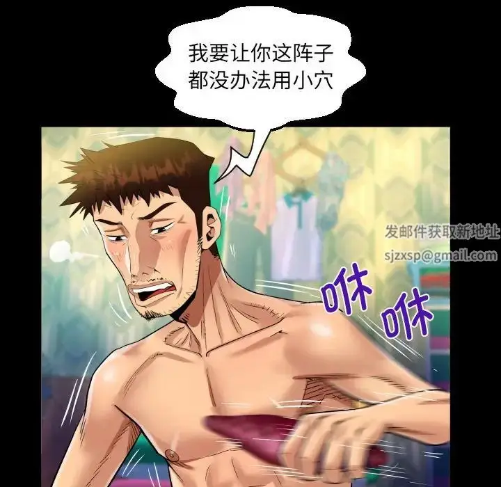 漫画《阿姨》第91话第27张图