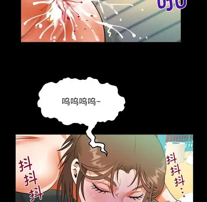 漫画《阿姨》第91话第33张图