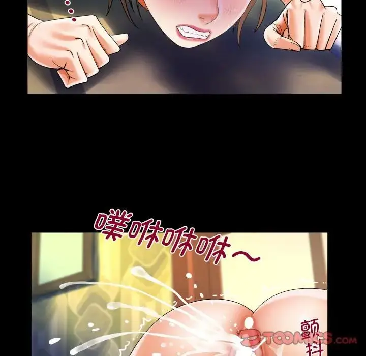 漫画《阿姨》第91话第34张图
