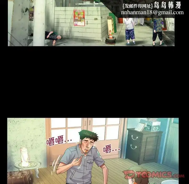 漫画《阿姨》第91话第42张图
