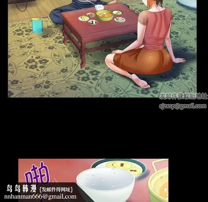 漫画《阿姨》第91话第43张图