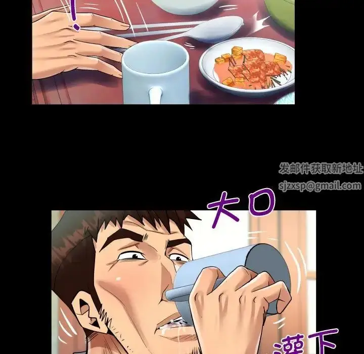 漫画《阿姨》第91话第44张图