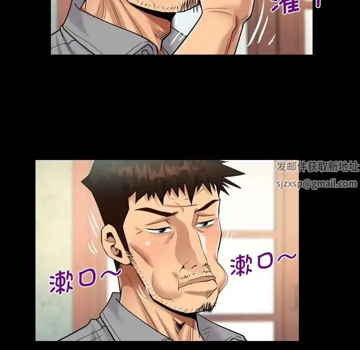 漫画《阿姨》第91话第45张图