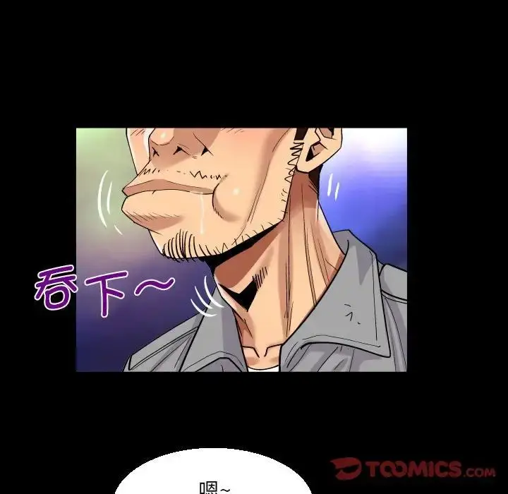 漫画《阿姨》第91话第46张图