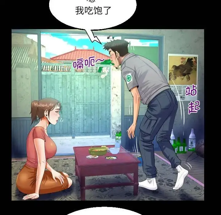 漫画《阿姨》第91话第47张图