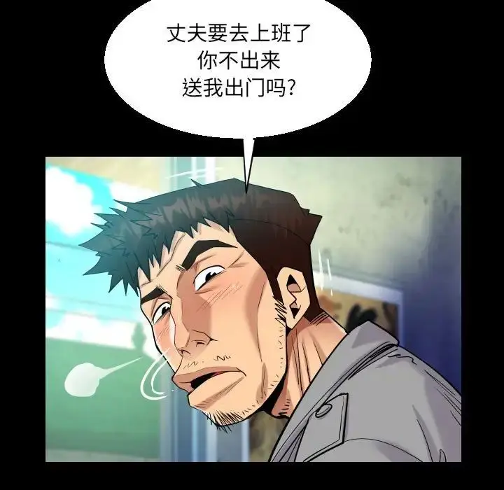 漫画《阿姨》第91话第48张图