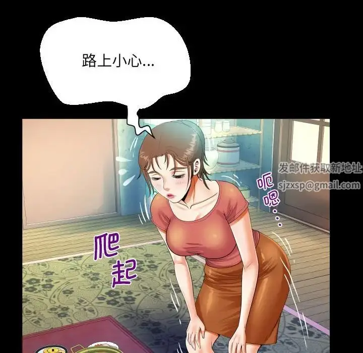 漫画《阿姨》第91话第49张图