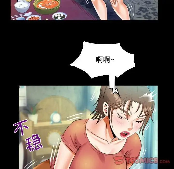 漫画《阿姨》第91话第50张图