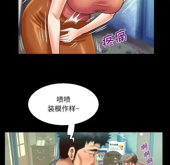 漫画《阿姨》第91话第51张图