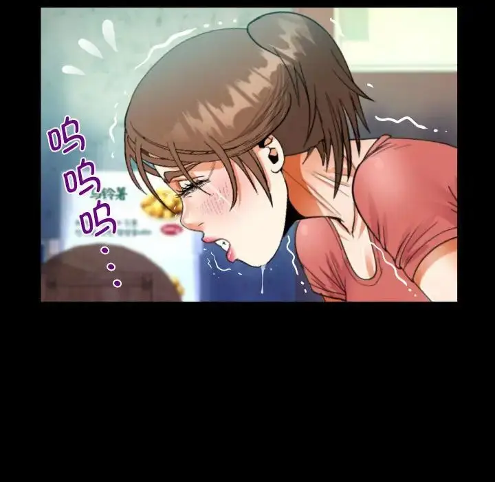 漫画《阿姨》第91话第53张图