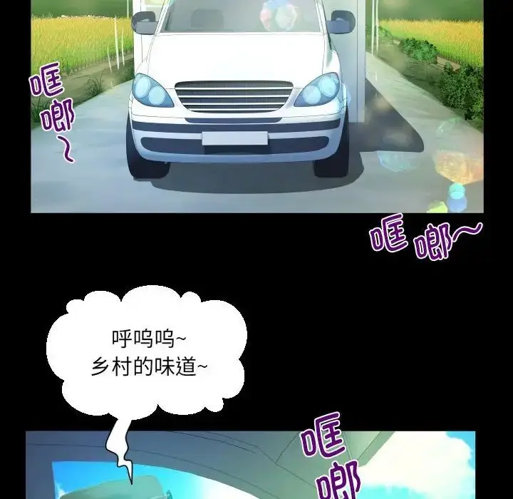 漫画《阿姨》第91话第57张图