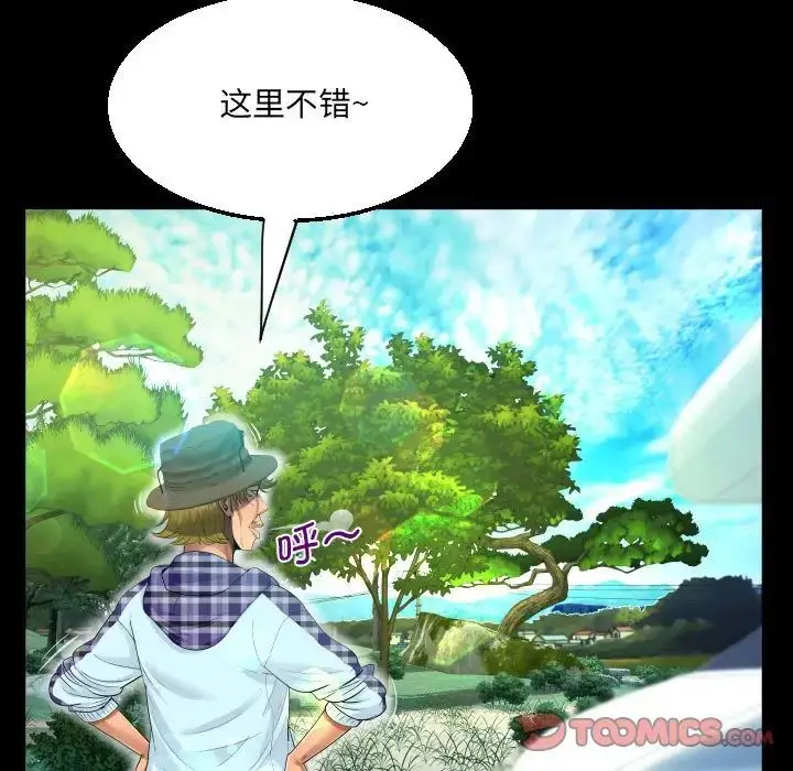 漫画《阿姨》第91话第62张图