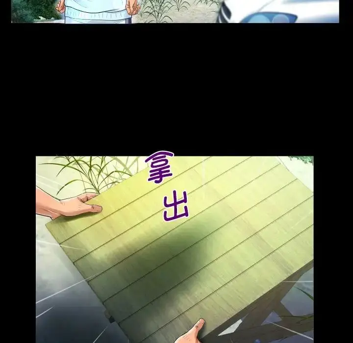 漫画《阿姨》第91话第63张图