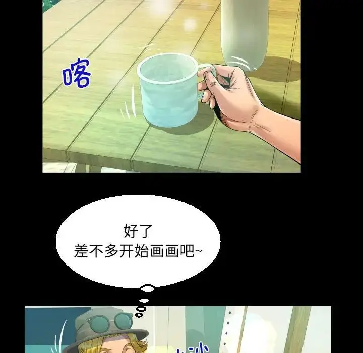 漫画《阿姨》第91话第68张图