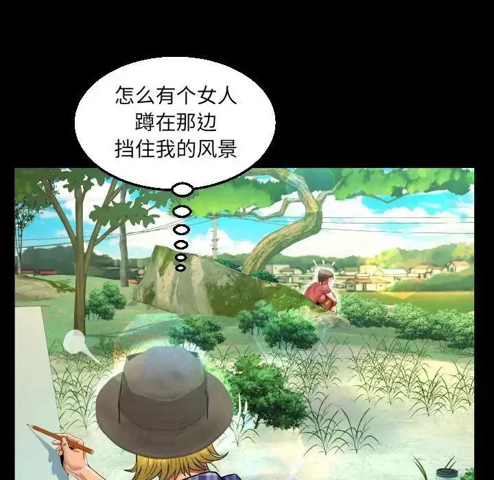 漫画《阿姨》第91话第72张图