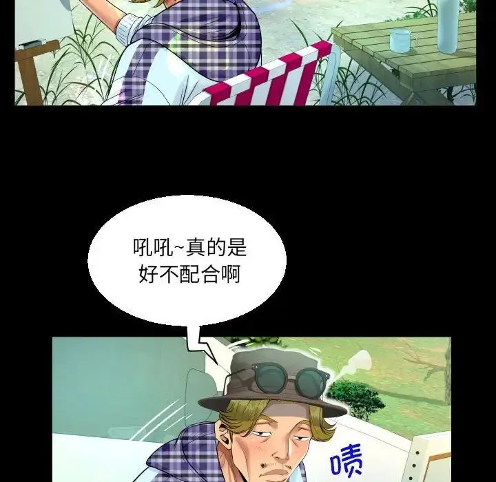 漫画《阿姨》第91话第73张图