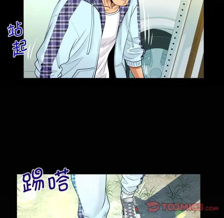 漫画《阿姨》第91话第74张图