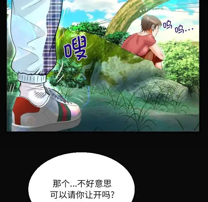 漫画《阿姨》第91话第76张图