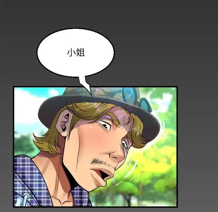 漫画《阿姨》第91话第79张图