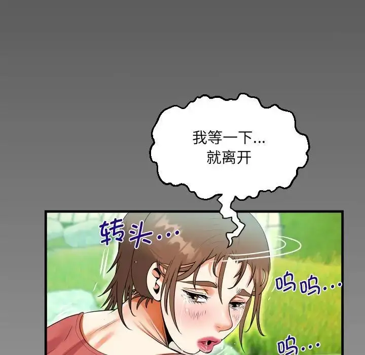 漫画《阿姨》第91话第80张图