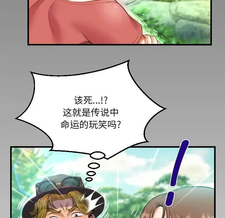 漫画《阿姨》第91话第81张图