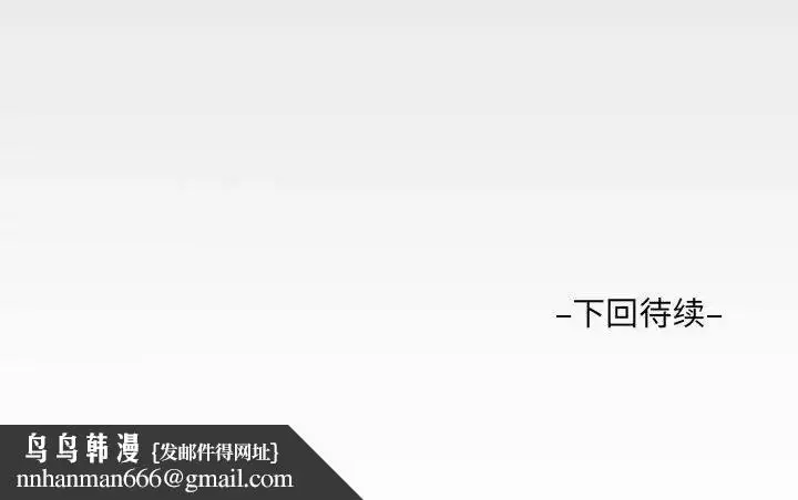 漫画《阿姨》第91话第83张图