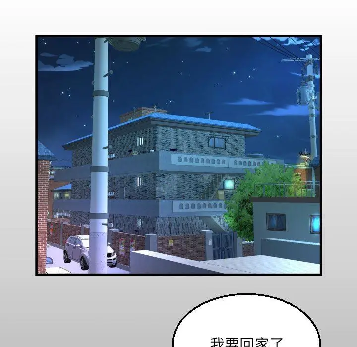 漫画《阿姨》第55话第13张图