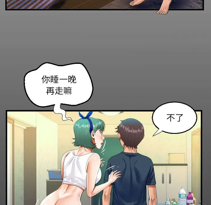 漫画《阿姨》第55话第15张图
