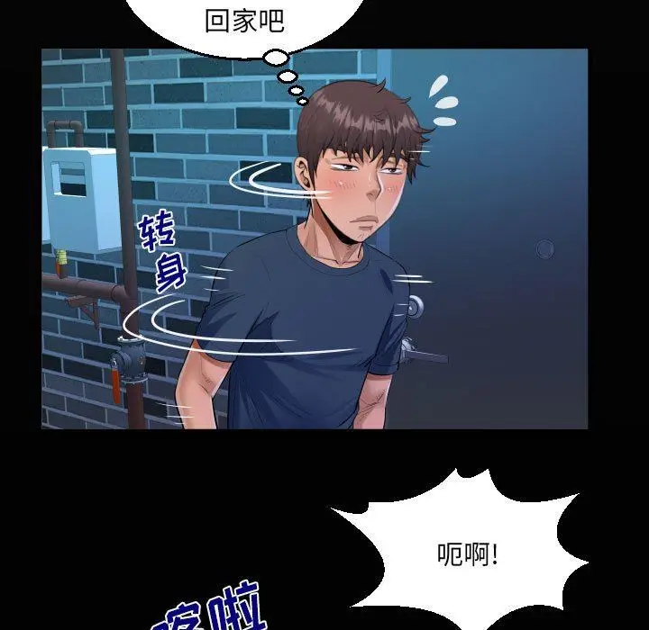 漫画《阿姨》第55话第19张图